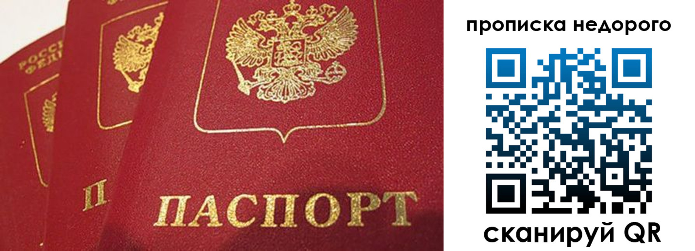 прописка для кредита в Владикавказе